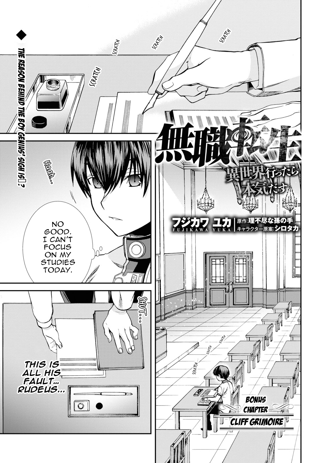 Jobless Reincarnation, Chapter 56.5 image 01